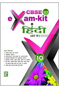 Exam kit in Hindi X (Course B)