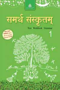 Samarth Sanskritam-1 - Sanskrit