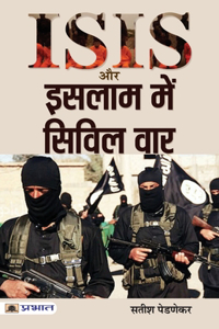 Isis Aur Islam Mein Civil War