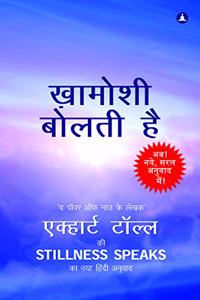 Khamoshi Bolti Hai - Stillness Speaks In Hindi