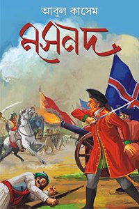 Masnad | Bengali Historical Novel on Siraj-ud-Daulah | Bangla Upanyas