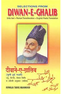 Selections from Diwan-e-Ghalib: English-Urdu - Poetical Translations of Selected Gazals