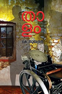 THALAM
