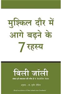 Mushkil Daur Mein Aage Baadne Ke 7 Rahasya (Hindi translation of Turnsetbacks to Greenbacks)