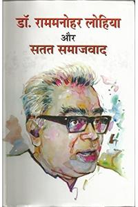 Dr Rammanohar Lohia Aur Satat Samajwad