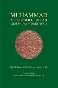 Muhammad Messenger of Allah