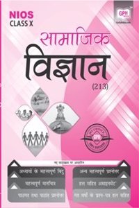 Social Science in Hindi Medium (213) (NIOS Help Book)