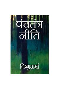 Panchatantra Neeti (Hindi)