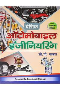 Basic Automobile Engineering (Hindi) 19/e (PB)