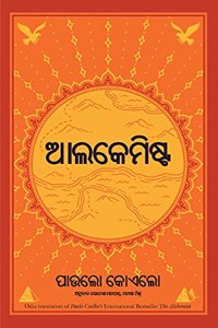 The Alchemist - Oriya