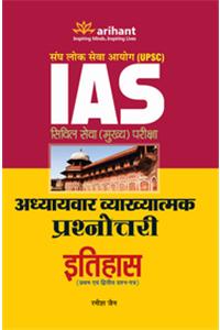 Upsc Ias Civil Seva (Mukhya )Pariksha Adhyaaywar Vyakhyatmak Prashnottri Itihas (Paper I & Ii)