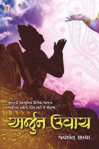 Arjun Uvach