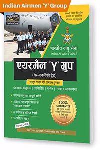 Indian Airforce Airmen 'Y' Group (Non-Technical Trade) Complete Study & Practice Book For 2021 Exam (old)