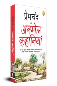 Premchand ki Anmol Kahaniya (HINDI)