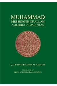 Muhammad Messenger of Allah