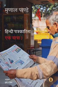 Hindi Patrakarita
