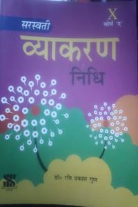 Vyakaran Nidhi - X Course - A: Educational Book (Hindi)