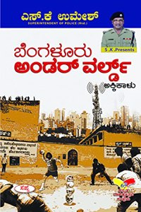 Bengaluru Underworld : 'Akki Kalu