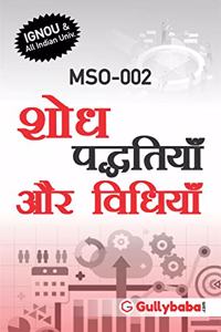 MSO-002 Research Methods And Methodologies in Hindi Medium