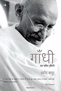 Gandhi (Hindi)