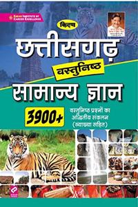 Kiran Chhatisgarh General Knowledge 3900+ Objective Questions with Explanations(Hindi Medium)