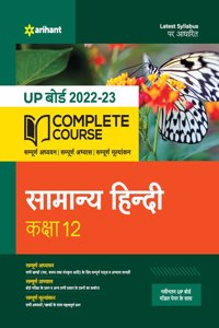 Complete Course Samanya Hindi Class 12 2022-23 Edition