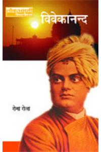 Vivekanand