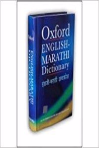 ENGLISH MARATHI DICTIONARY (PLC EDITION)