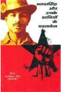 Bhagat singh Aur Unke Sathiyon Ke Dastavez