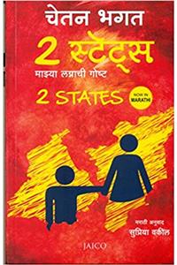 2 States (Marathi)