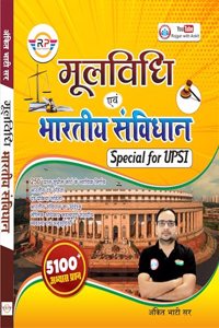Uttar Pradesh Police Polity and Mool Vidhi