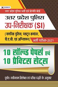 Uttar Pradesh Police UP-Nirikshak (SI) 10 Solved Papers & 10 Pratice Sets