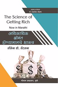 The Science of Getting Rich (Marathi) [Paperback] [Jan 01, 2017] Wallace D. Wattles and Dr. Kamlesh Soman ?