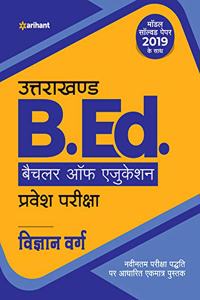 Uttarakhand B.Ed Pravesh Pariksha Vigyan Varg 2020