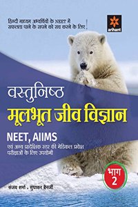 Vastunishtha Mool Bhoot Jeev Vigyan 2 NEET, AIIMS & Other Medical Entrance