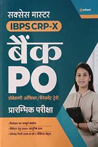 Success Master IBPS CRP-X Bank PO (PO/MT) Pre Exam 2020 Hindi