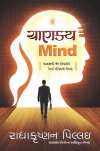 Chanakya Mind