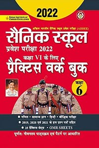 Sainik School Entrance Exam 2022 Class VI Practice Work Book(Hindi Medium)(3440)