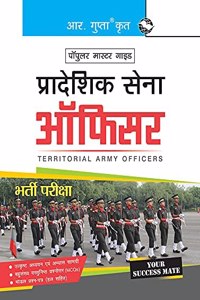 Territorial Army - Officers Recruitment Exam Guide