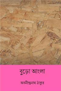 Buro Angla ( Bengali Edition )