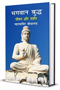 Bhagwan Buddha - Jivan aur Darshan