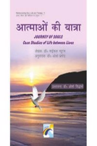 Atmon Ki yatra: Journey of souls Case Studies of Life between Lives