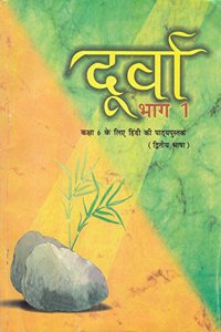 Durva Bhag 1 For Class 6- 646 (Hindi)