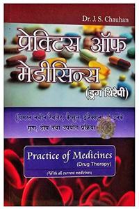 PRACTISE OF MEDICINE