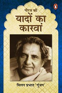 Neeraj Ki Yaadon Ka Karwan
