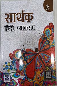 Sarthak Hindi Vyakaran for Class 6th