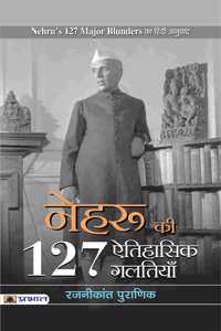 Nehru Ki 127 Aitihasik Galtiyan