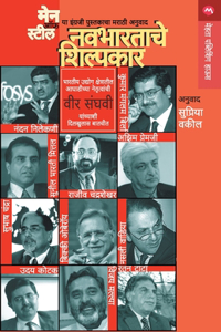 Navabhartache Shilpakar
