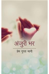 Anjuri Bhar