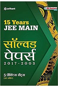 15 Years Solved Papers JEE Main (H)